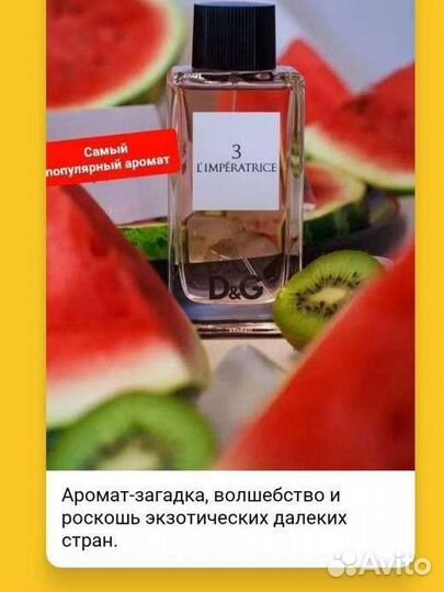 Туалетная вода женская