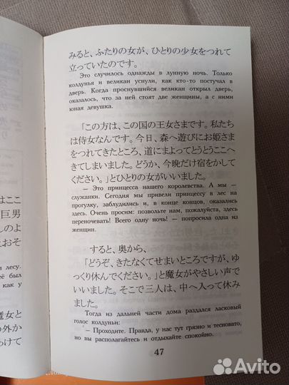 Книги на японском