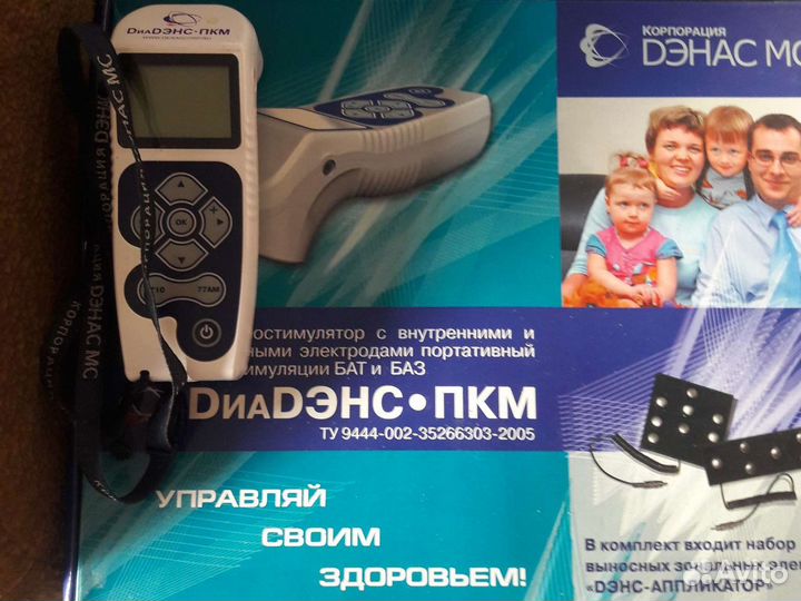 Комплект приборов для здоровья