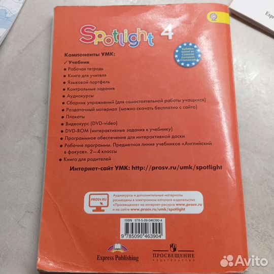 Spotlight 4 класс учебник