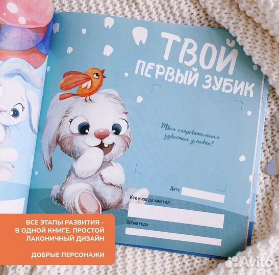 Фотоальбом для новорожденного