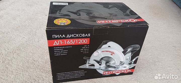 Дисковая пила Интерскол дп 165 / 1200м