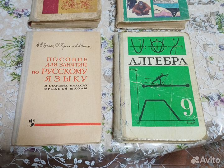 Учебники советские СССР