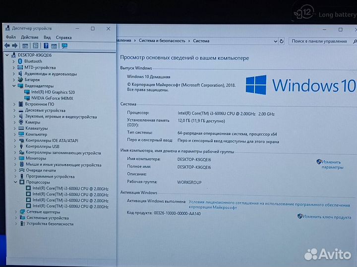 Ноутбук Acer / i3-6006U / 940MX / 12GB / 256SSD