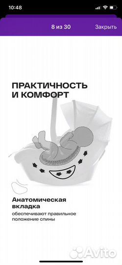 Детское автокресло-люлька с 0 лет