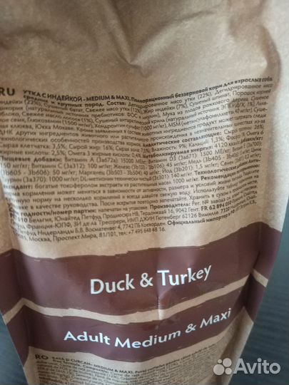 Корм для собак grandorf