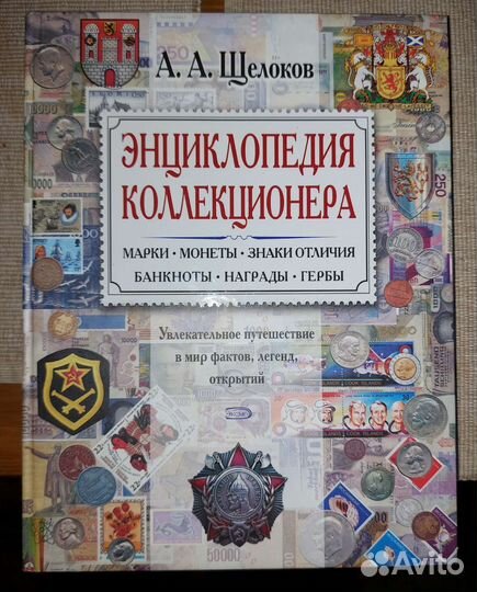 Подарочная книга