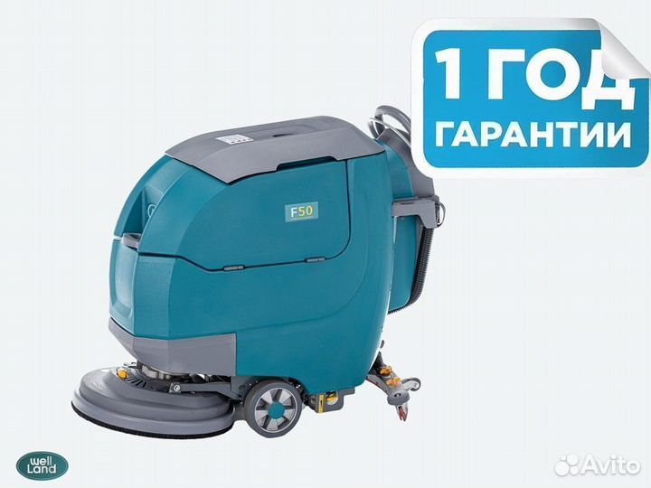 Поломоечная машина wellland