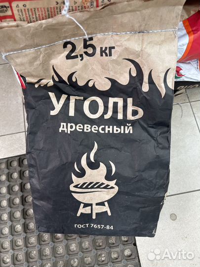 Уголь древесный