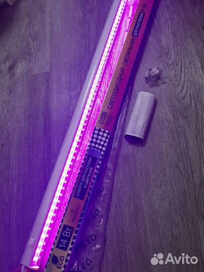 Фитолампа для растений 90 см новая