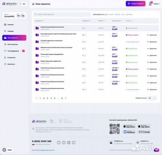 Подключение к AR-платформе (Дополненная реальность