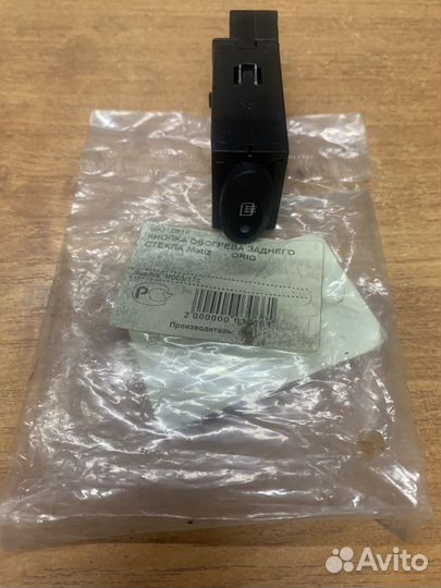 Кнопка обогрева задн.стекла Matiz новая оригинал