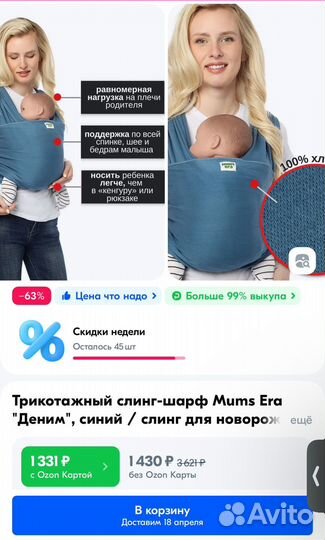 Трикотажный слинг-шарф