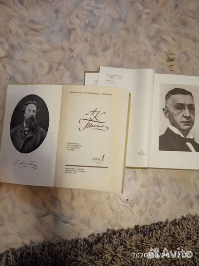 И.Бунин.+А.Толстой