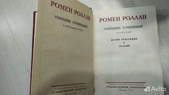 Ромен Ролан 14т 54г. Тысяча и одна ночь 5,6т 1959г