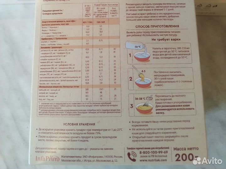 Детские каши молочные 