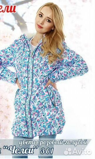 Куртка, слинг