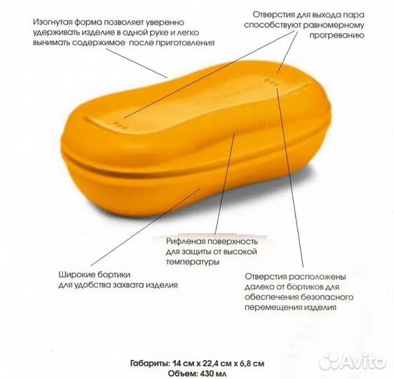 Омлетница Браво-Дилайт Tupperware