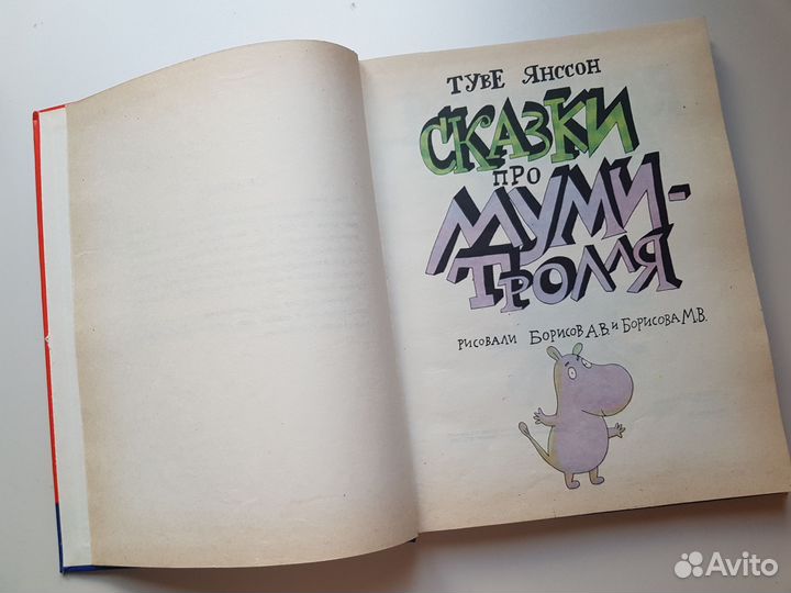 Детские книги Волшебная зима 1994