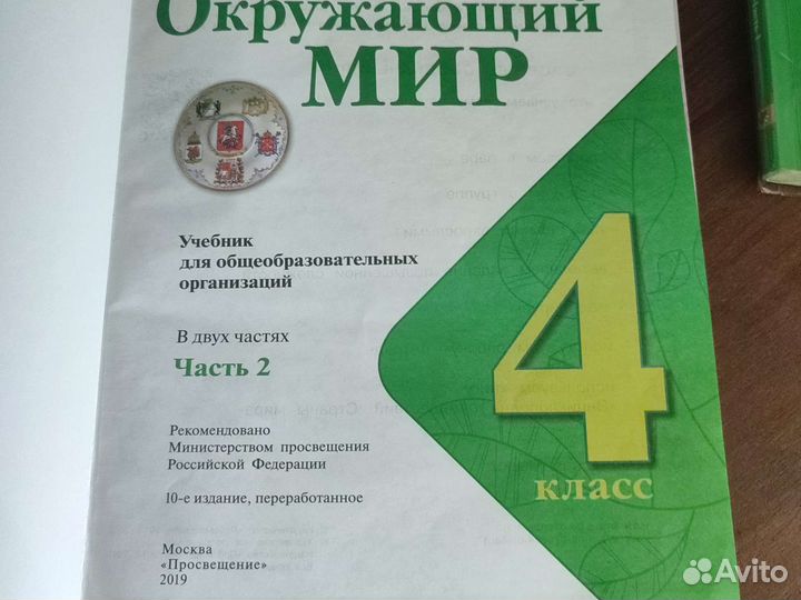 Учебники школа России 4 класс