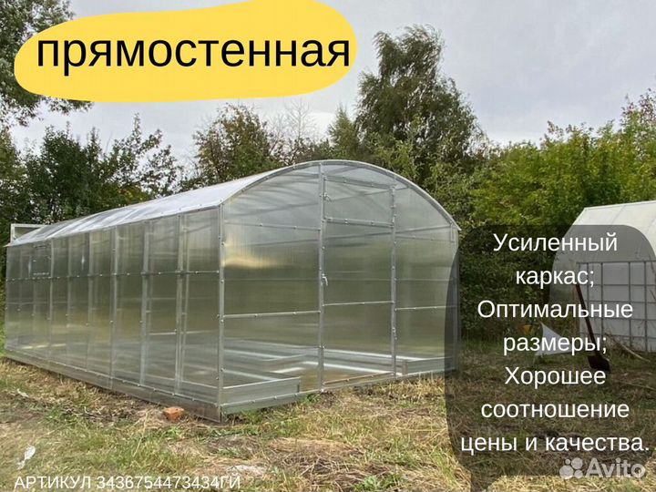 Теплица дачникам Арт Н43854F