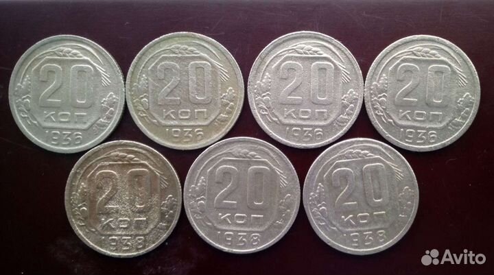 Ранние советы.30е,40е годы.20 копеек