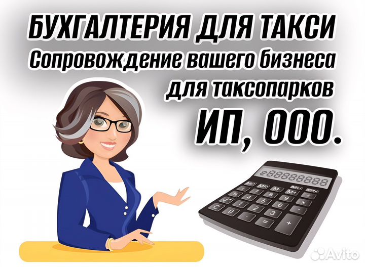 Лицензия такси без ип