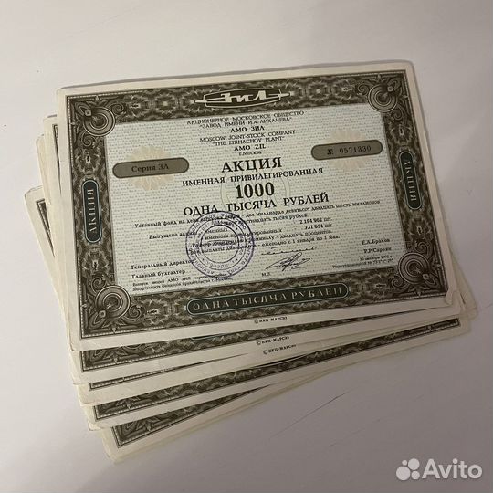 Акции ЗИЛ