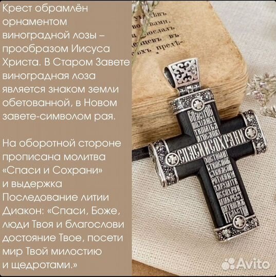 Крест нательный Арт. 700 N