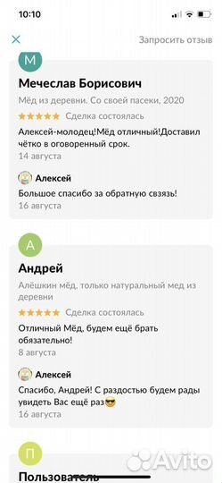 Мед луговое разнотравье/ акация наисвежайший