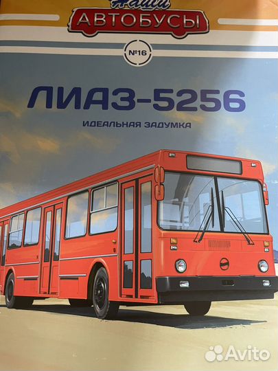 Наши автобусы