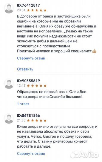 Услуги риэлтора