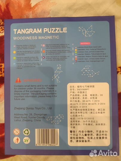 Развивающие игрушки