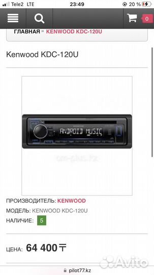 Продам магнитолу kenwood 120u