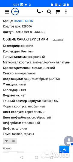 Часы женские Daniel klein