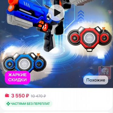 Лазертаг детский