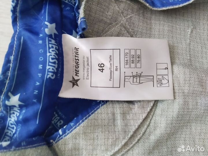 Электро куртка для фехтования на саблях