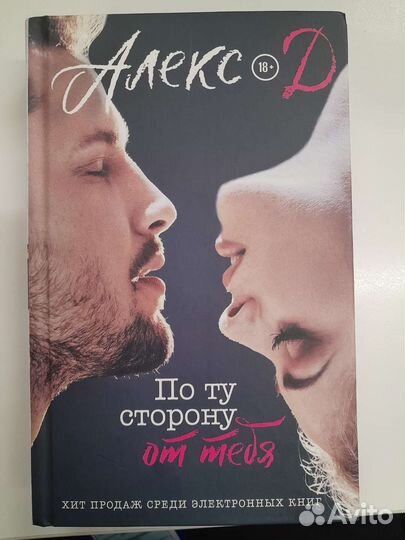 Книга о любви 