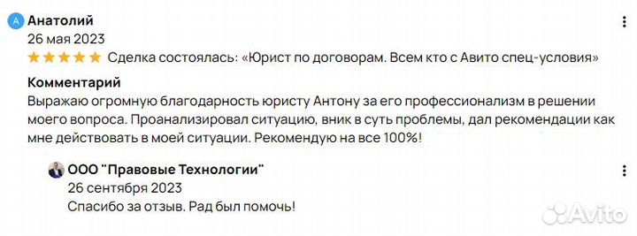 Юрист по гражданским делам любой сложности