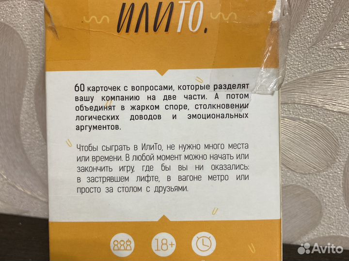 Игра карточная настольная то или то