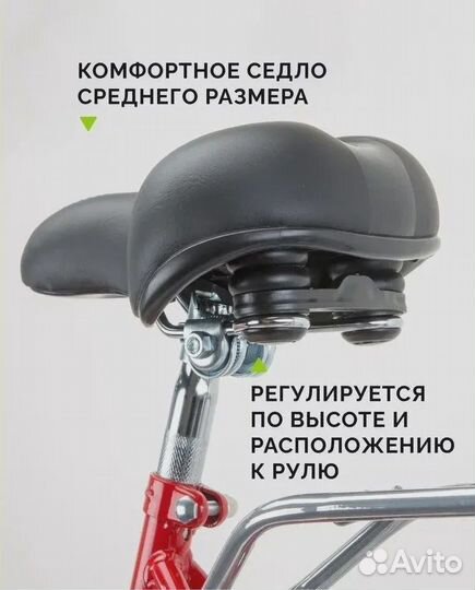 Велосипед 28