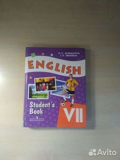 Английский язык 7 класс Афанасьева Михеева