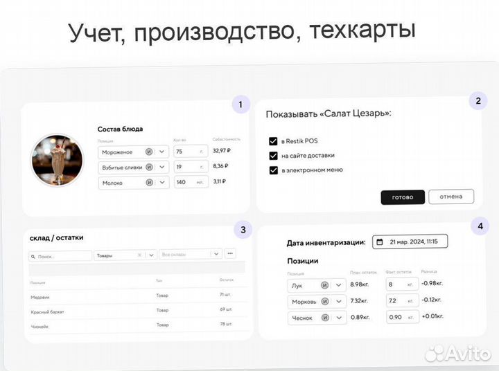 Касса для кафе + автоматизация