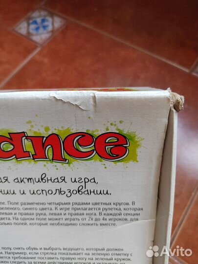 Игра break dance (твистер)