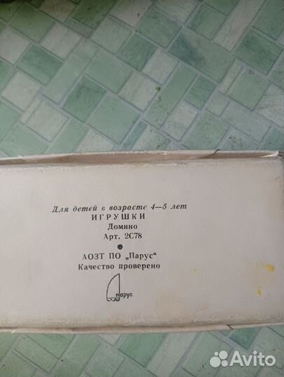 Домино игра