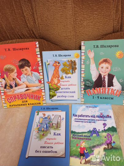 Развивающие пособия Шкляровой