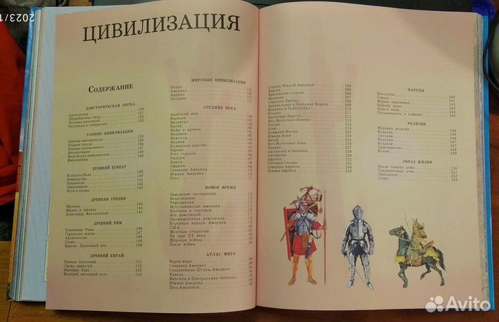 Большая энциклопедия знаний школьника