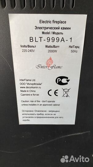 Камин электрический встраиваемый с обогревом