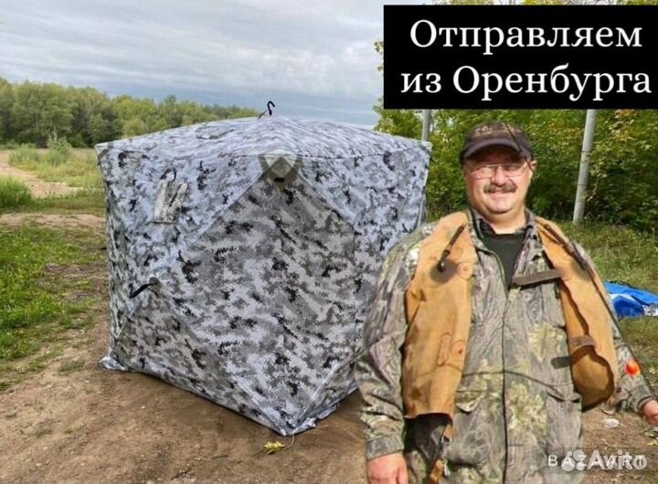 Палатка cube с полом+фонарь все размеры