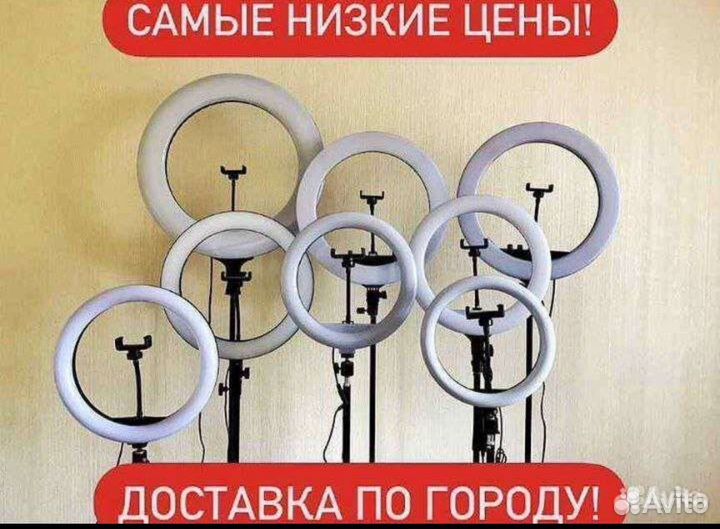 Кольцевая лампа + штатив + доставка